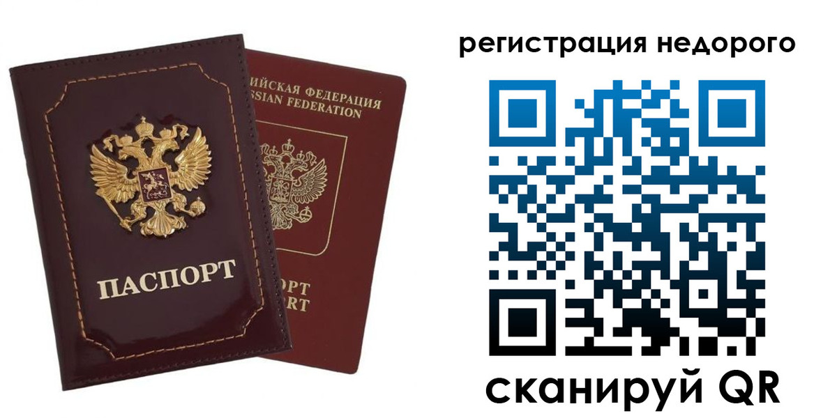 временная регистрация в Нижнем Тагиле