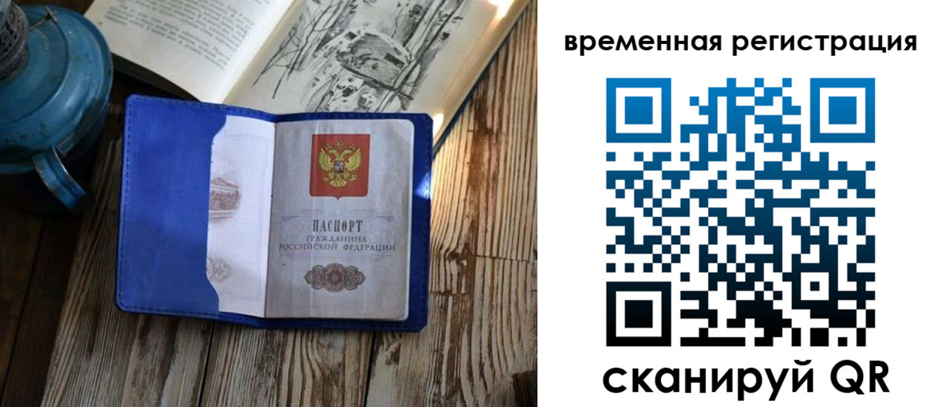 временная регистрация в квартире в Нижнем Тагиле