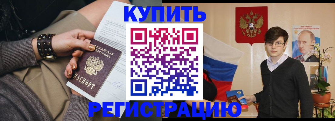 прописка гарантия в Нижнем Тагиле