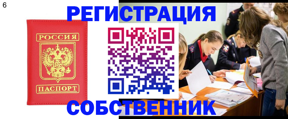 временная регистрация в Нижнем Тагиле