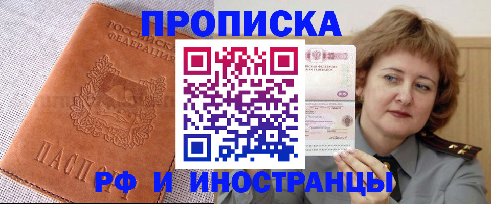 временная регистрация недорого в Нижнем Тагиле