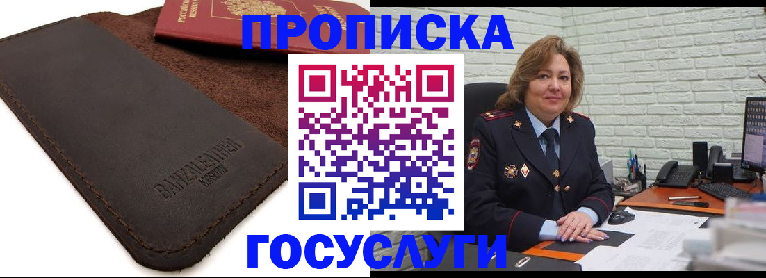 временная регистрация госуслуги в Нижнем Тагиле