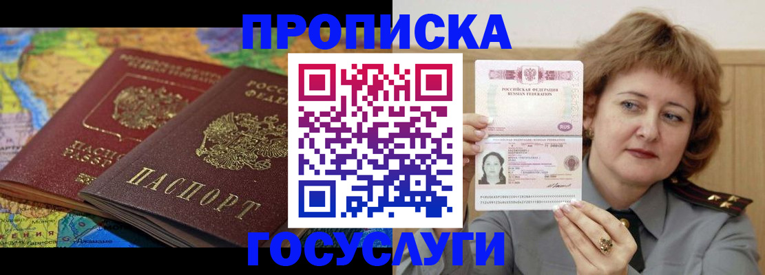 прописка в Нижнем Тагиле