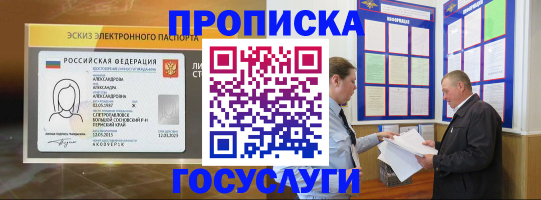 прописка поиск в Нижнем Тагиле